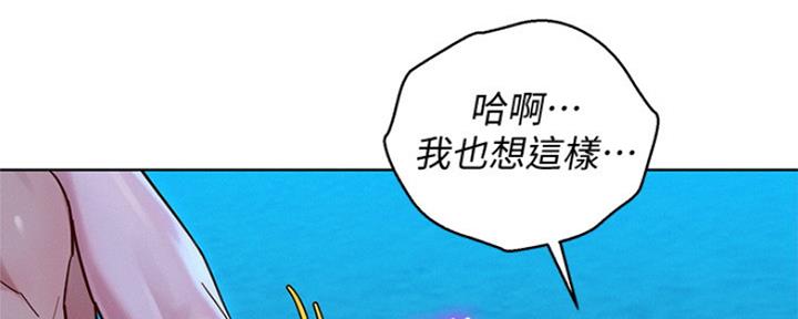 《我的干姐姐》漫画最新章节第254话免费下拉式在线观看章节第【67】张图片