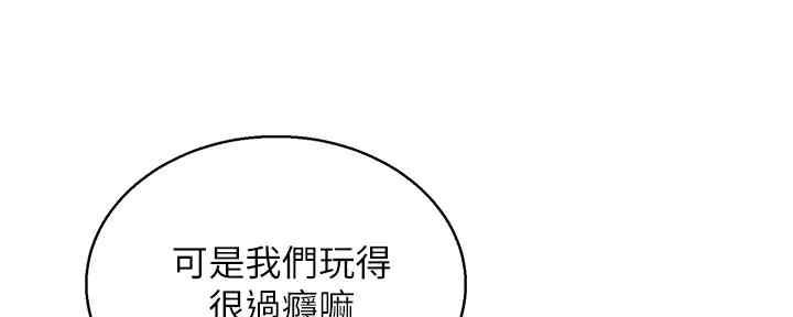 《我的干姐姐》漫画最新章节第261话免费下拉式在线观看章节第【137】张图片