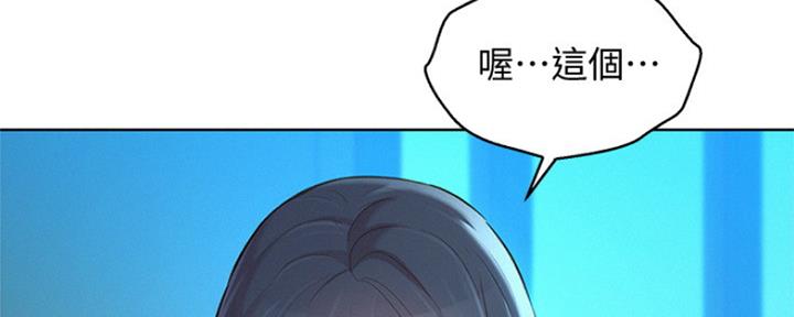 《我的干姐姐》漫画最新章节第248话免费下拉式在线观看章节第【63】张图片