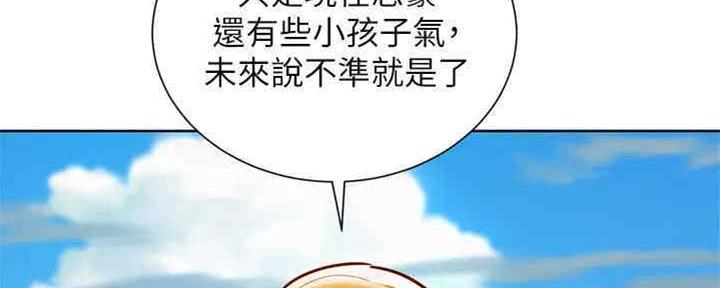 《我的干姐姐》漫画最新章节第258话免费下拉式在线观看章节第【55】张图片