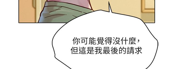 《我的干姐姐》漫画最新章节第264话免费下拉式在线观看章节第【120】张图片