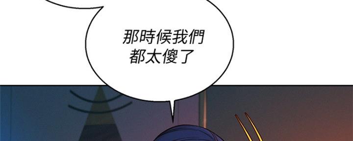 《我的干姐姐》漫画最新章节第247话免费下拉式在线观看章节第【45】张图片