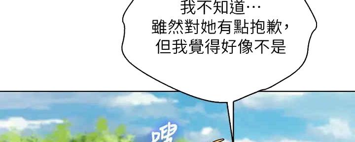 《我的干姐姐》漫画最新章节第259话免费下拉式在线观看章节第【137】张图片