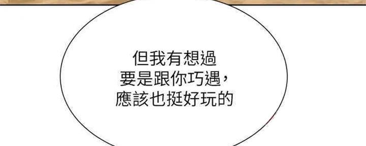 《我的干姐姐》漫画最新章节第257话免费下拉式在线观看章节第【131】张图片