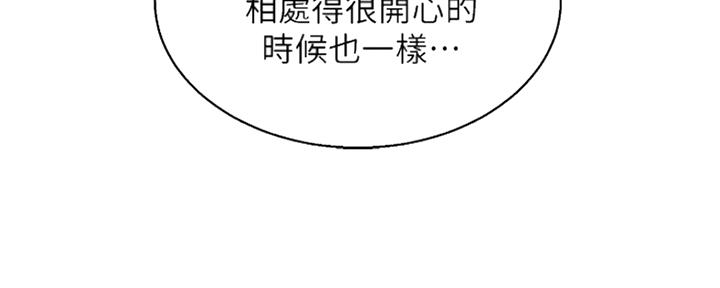 《我的干姐姐》漫画最新章节第250话免费下拉式在线观看章节第【164】张图片