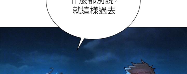 《我的干姐姐》漫画最新章节第250话免费下拉式在线观看章节第【191】张图片