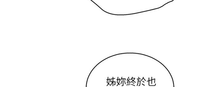 《我的干姐姐》漫画最新章节第249话免费下拉式在线观看章节第【98】张图片