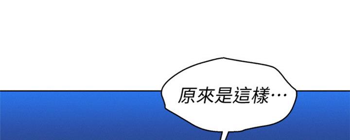 《我的干姐姐》漫画最新章节第248话免费下拉式在线观看章节第【100】张图片