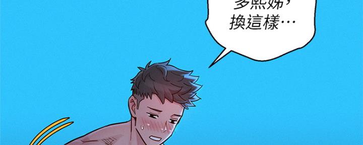 《我的干姐姐》漫画最新章节第254话免费下拉式在线观看章节第【156】张图片