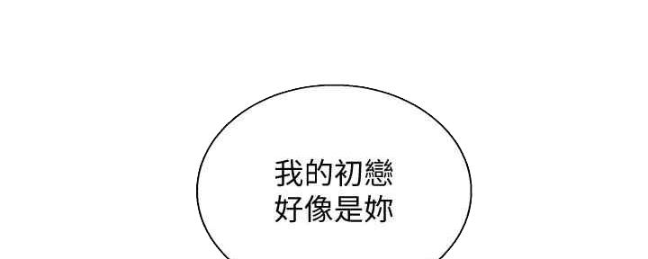 《我的干姐姐》漫画最新章节第259话免费下拉式在线观看章节第【120】张图片