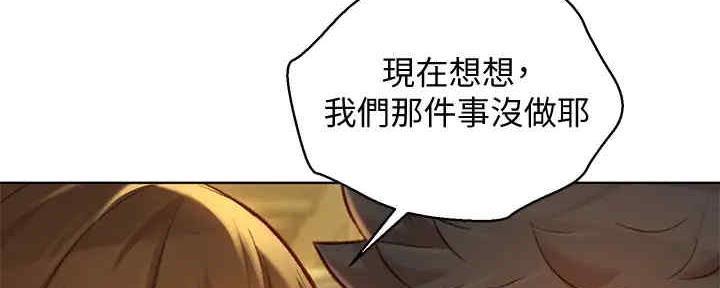 《我的干姐姐》漫画最新章节第262话免费下拉式在线观看章节第【17】张图片