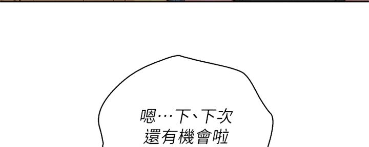 《我的干姐姐》漫画最新章节第263话免费下拉式在线观看章节第【114】张图片