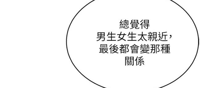 《我的干姐姐》漫画最新章节第250话免费下拉式在线观看章节第【170】张图片