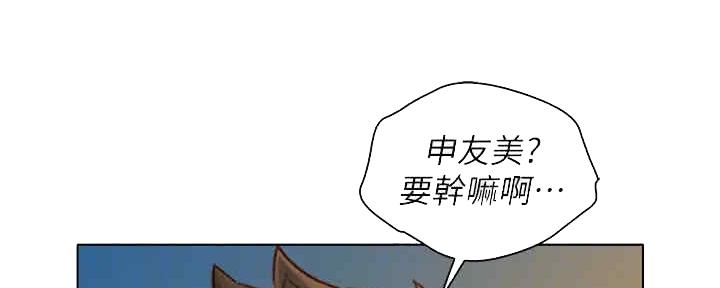 《我的干姐姐》漫画最新章节第261话免费下拉式在线观看章节第【62】张图片