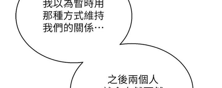 《我的干姐姐》漫画最新章节第251话免费下拉式在线观看章节第【115】张图片