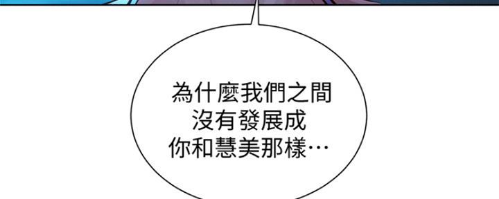 《我的干姐姐》漫画最新章节第250话免费下拉式在线观看章节第【148】张图片