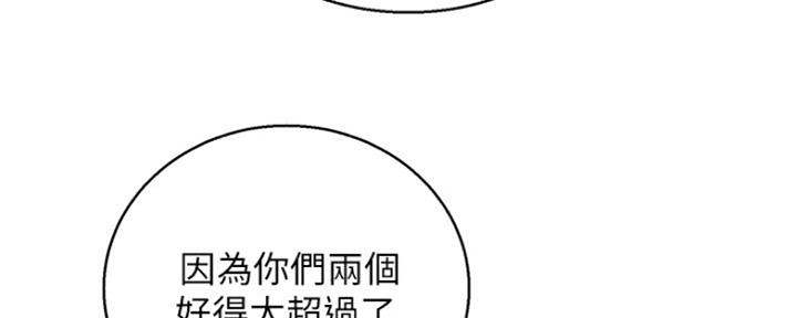 《我的干姐姐》漫画最新章节第250话免费下拉式在线观看章节第【176】张图片