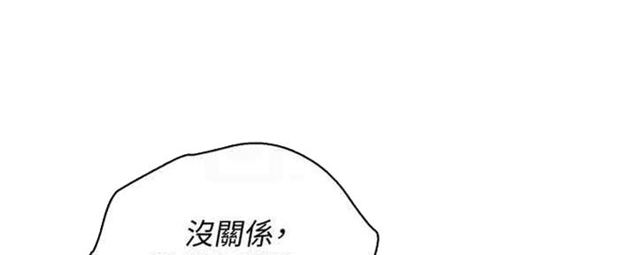 《我的干姐姐》漫画最新章节第255话免费下拉式在线观看章节第【14】张图片