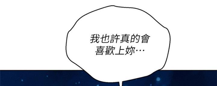 《我的干姐姐》漫画最新章节第254话免费下拉式在线观看章节第【128】张图片