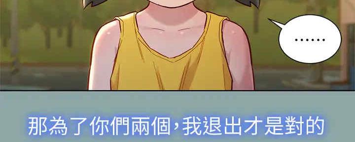 《我的干姐姐》漫画最新章节第259话免费下拉式在线观看章节第【36】张图片