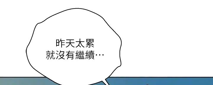 《我的干姐姐》漫画最新章节第267话免费下拉式在线观看章节第【72】张图片