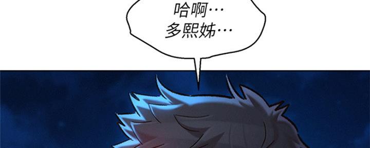 《我的干姐姐》漫画最新章节第251话免费下拉式在线观看章节第【52】张图片