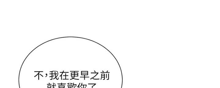 《我的干姐姐》漫画最新章节第251话免费下拉式在线观看章节第【96】张图片