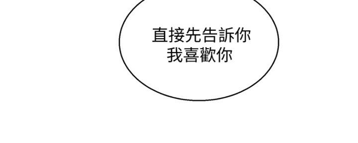 《我的干姐姐》漫画最新章节第250话免费下拉式在线观看章节第【136】张图片