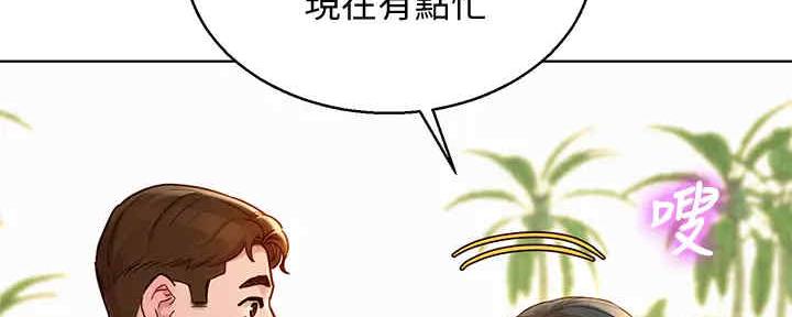 《我的干姐姐》漫画最新章节第260话免费下拉式在线观看章节第【73】张图片