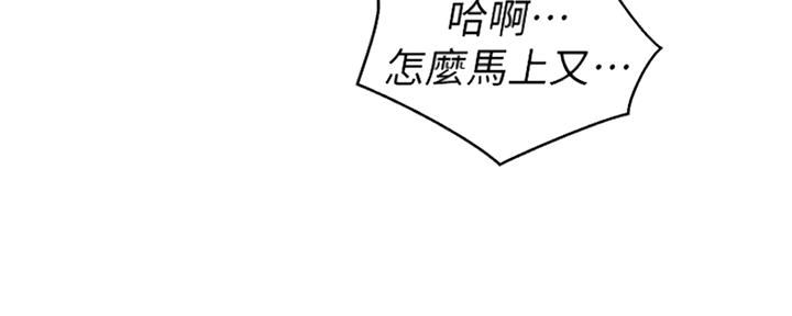 《我的干姐姐》漫画最新章节第254话免费下拉式在线观看章节第【165】张图片