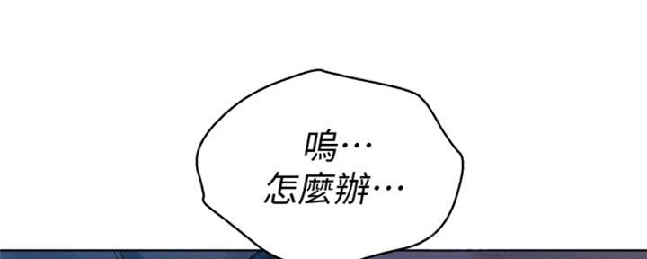 《我的干姐姐》漫画最新章节第248话免费下拉式在线观看章节第【109】张图片