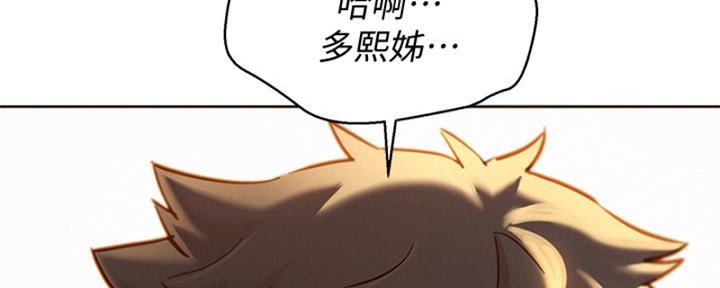 《我的干姐姐》漫画最新章节第264话免费下拉式在线观看章节第【5】张图片