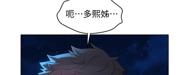 《我的干姐姐》漫画最新章节第250话免费下拉式在线观看章节第【146】张图片