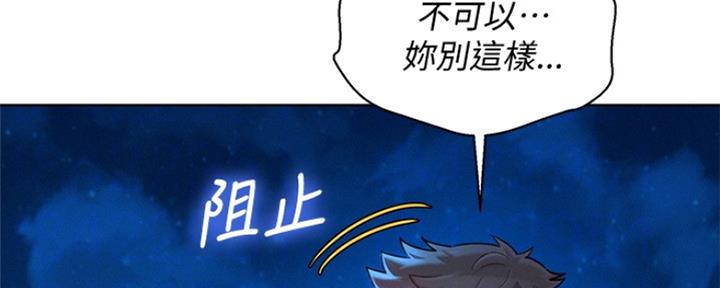 《我的干姐姐》漫画最新章节第252话免费下拉式在线观看章节第【131】张图片