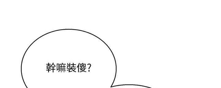 《我的干姐姐》漫画最新章节第262话免费下拉式在线观看章节第【111】张图片