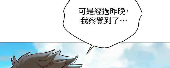 《我的干姐姐》漫画最新章节第259话免费下拉式在线观看章节第【124】张图片