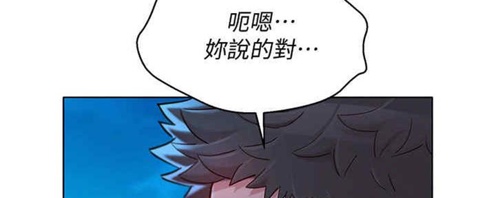 《我的干姐姐》漫画最新章节第255话免费下拉式在线观看章节第【82】张图片