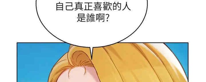 《我的干姐姐》漫画最新章节第258话免费下拉式在线观看章节第【43】张图片