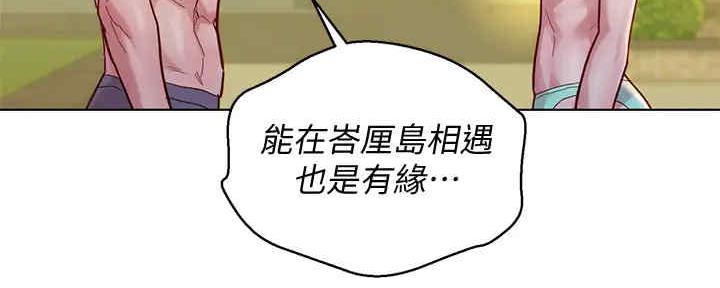 《我的干姐姐》漫画最新章节第260话免费下拉式在线观看章节第【80】张图片