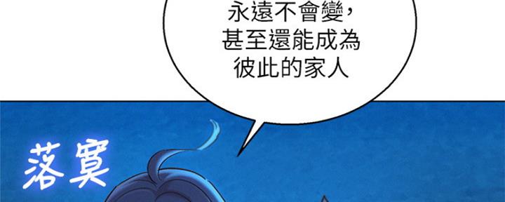 《我的干姐姐》漫画最新章节第251话免费下拉式在线观看章节第【44】张图片