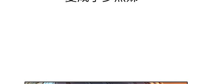 《我的干姐姐》漫画最新章节第263话免费下拉式在线观看章节第【96】张图片