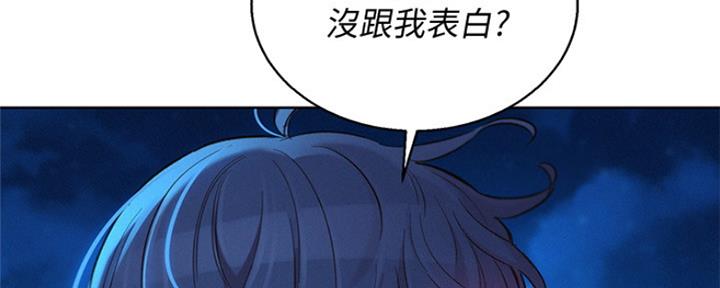 《我的干姐姐》漫画最新章节第250话免费下拉式在线观看章节第【134】张图片