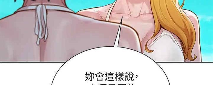 《我的干姐姐》漫画最新章节第258话免费下拉式在线观看章节第【94】张图片