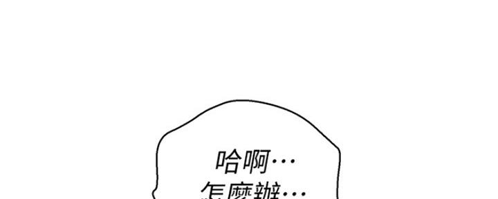 《我的干姐姐》漫画最新章节第248话免费下拉式在线观看章节第【113】张图片