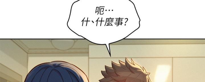 《我的干姐姐》漫画最新章节第264话免费下拉式在线观看章节第【118】张图片