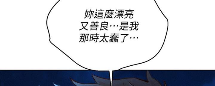 《我的干姐姐》漫画最新章节第251话免费下拉式在线观看章节第【32】张图片