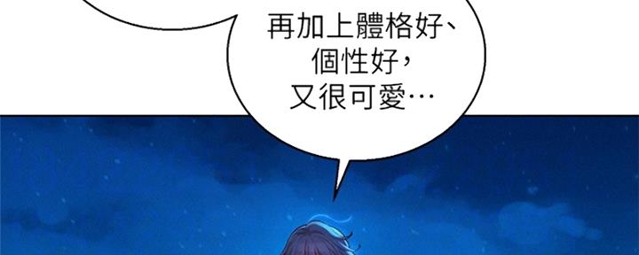 《我的干姐姐》漫画最新章节第251话免费下拉式在线观看章节第【61】张图片