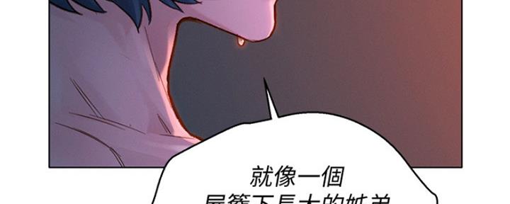 《我的干姐姐》漫画最新章节第248话免费下拉式在线观看章节第【125】张图片