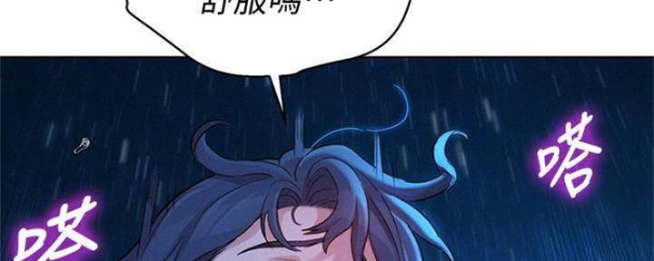 《我的干姐姐》漫画最新章节第253话免费下拉式在线观看章节第【117】张图片