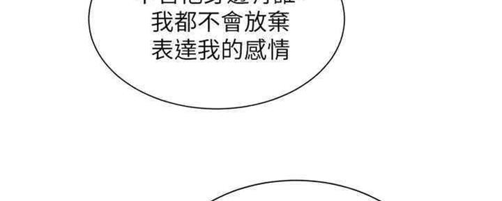 《我的干姐姐》漫画最新章节第258话免费下拉式在线观看章节第【36】张图片